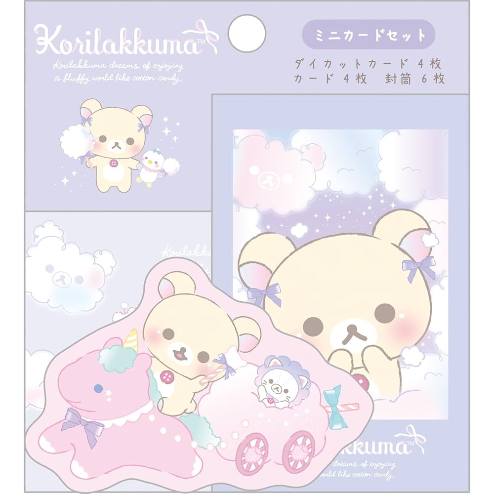 サンエックス　Rilakkuma リラックマ・コリラックマ　11点セット サンエックス リラックマ・コリラックマ 11点セット